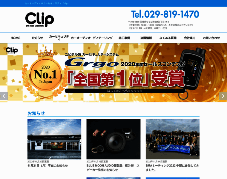 Clip-info.net thumbnail