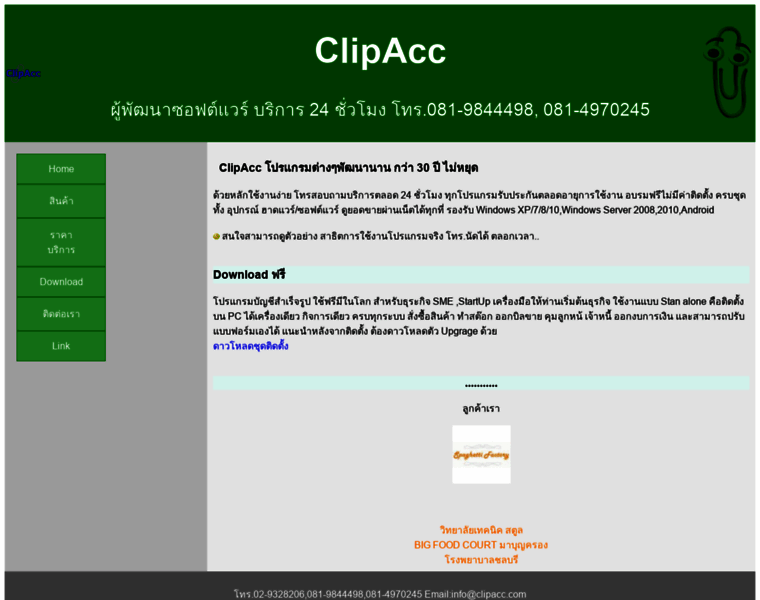 Clipacc.com thumbnail