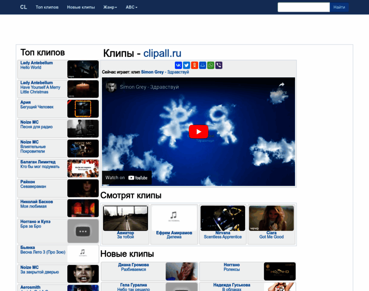 Clipall.ru thumbnail