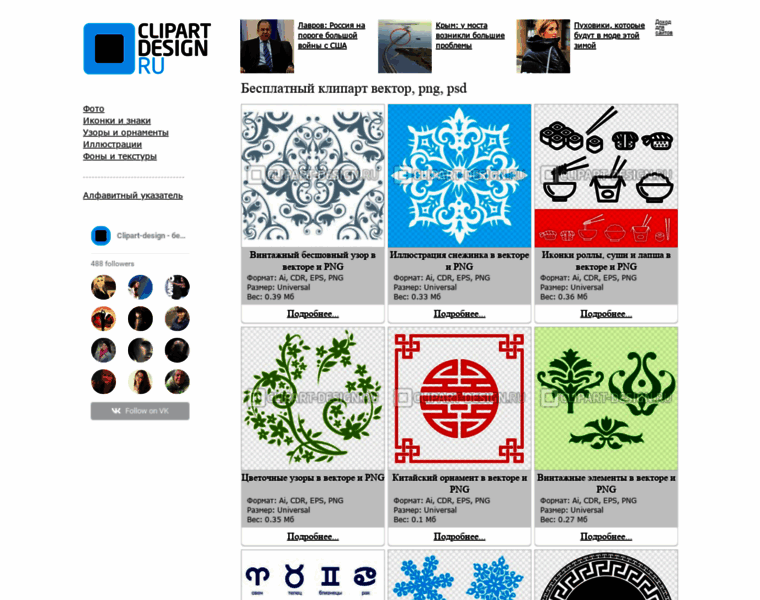Clipart-design.ru thumbnail