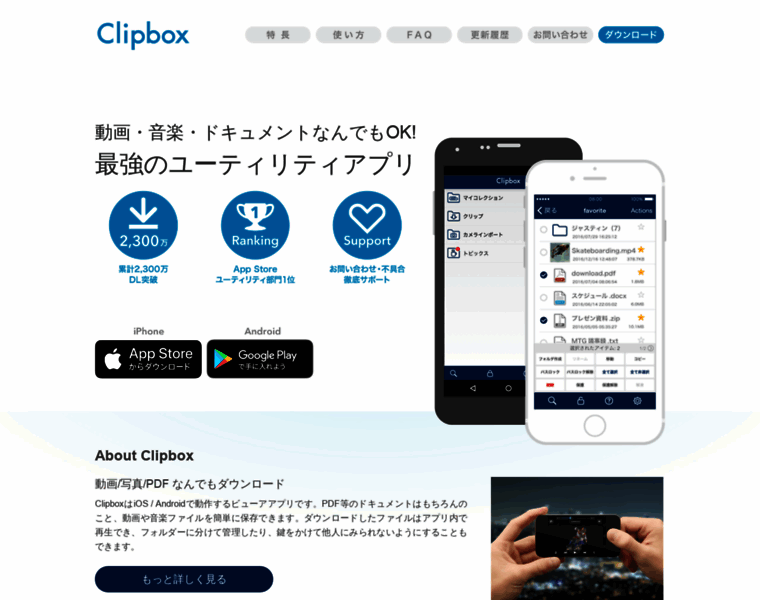 Clipbox-official.com thumbnail