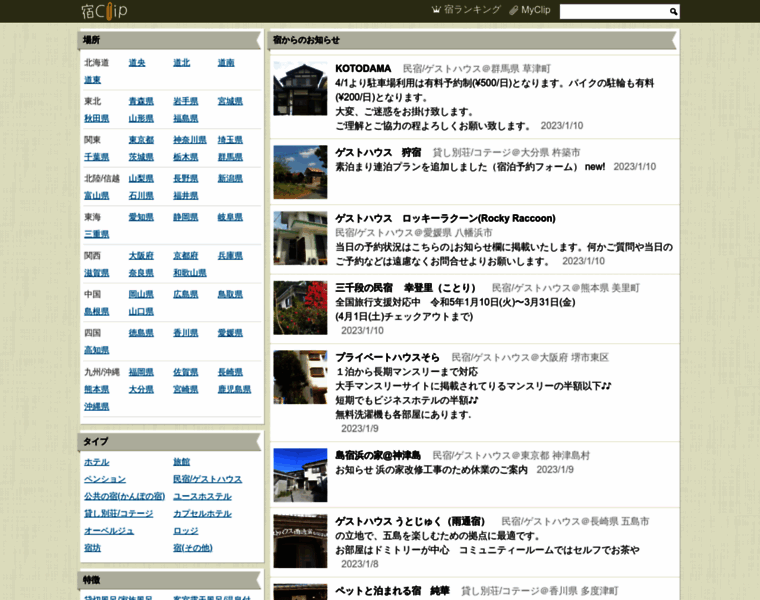 Clipit.jp thumbnail
