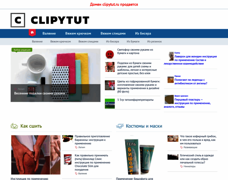 Clipytut.ru thumbnail
