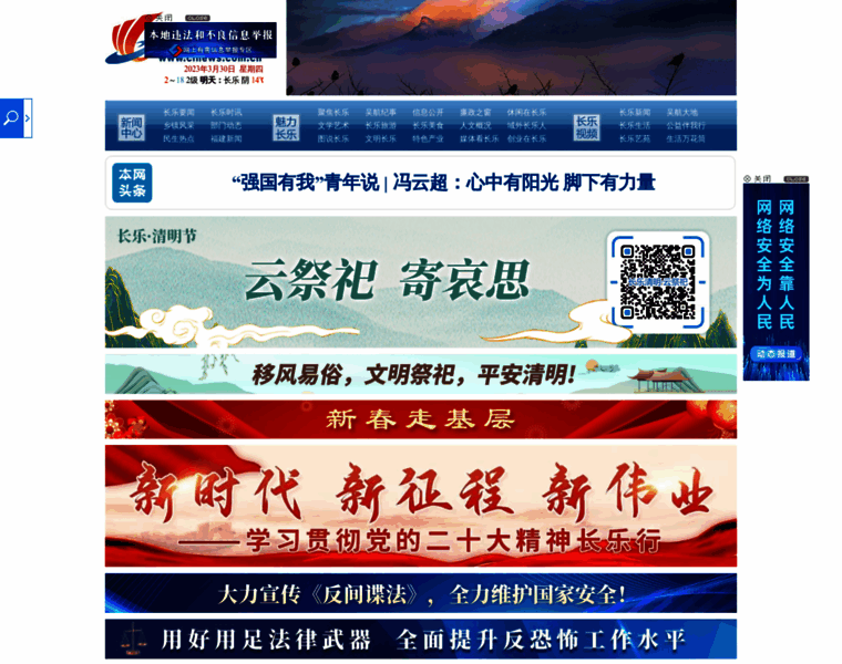 Clnews.com.cn thumbnail