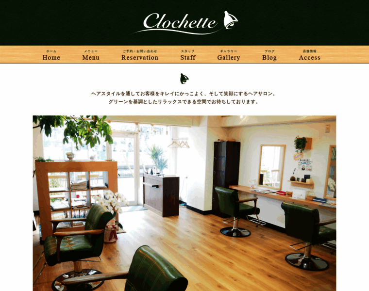 Clochette-salon.com thumbnail