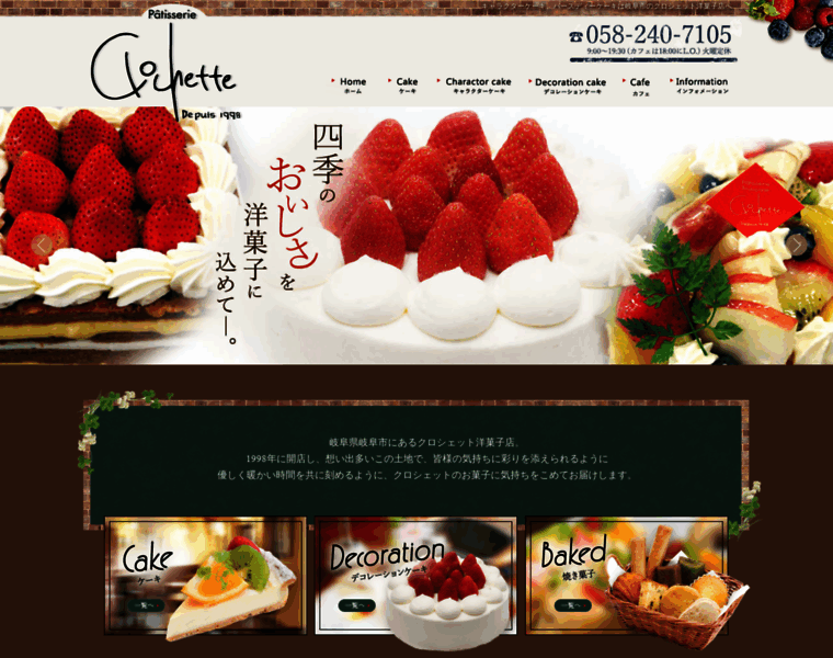 Clochette-web.jp thumbnail