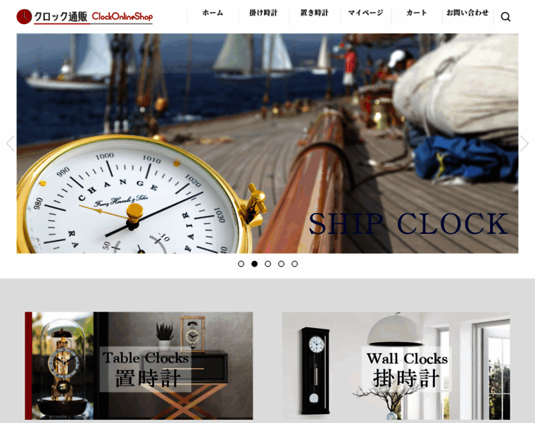 Clock-tsuhan.com thumbnail