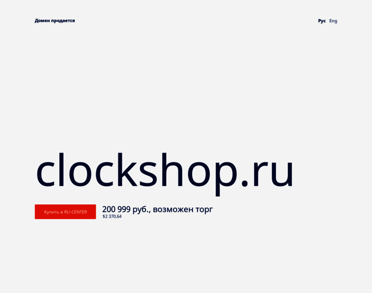 Clockshop.ru thumbnail