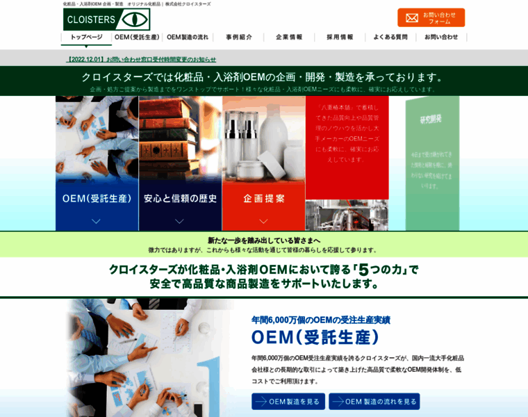 Cloisters.co.jp thumbnail