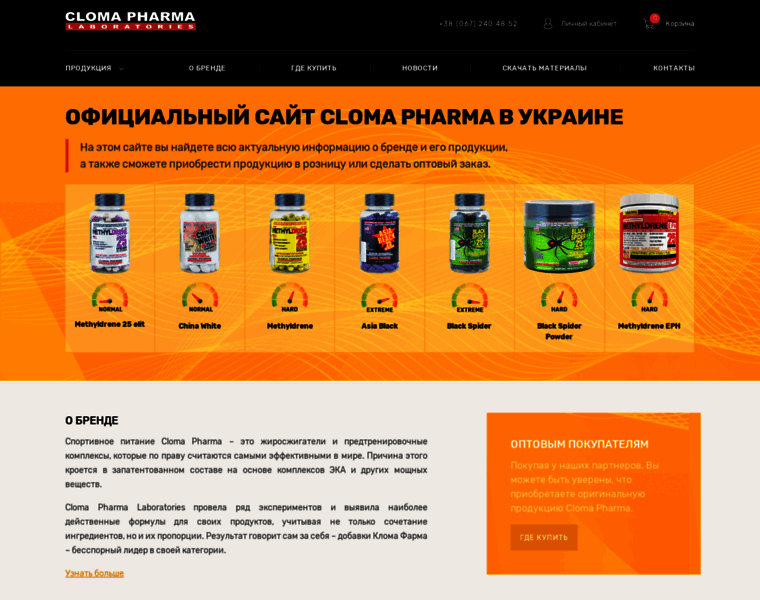 Clomapharma.com.ua thumbnail