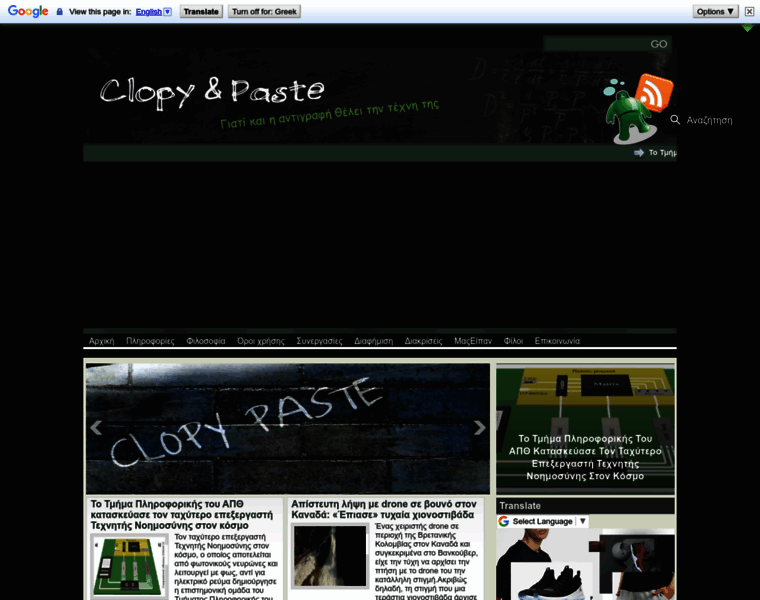 Clopypaste.gr thumbnail