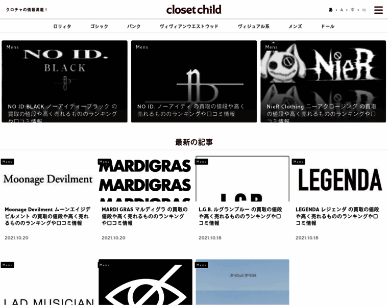 Closet-child.com thumbnail