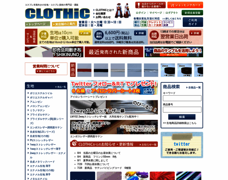 Clothic.jp thumbnail