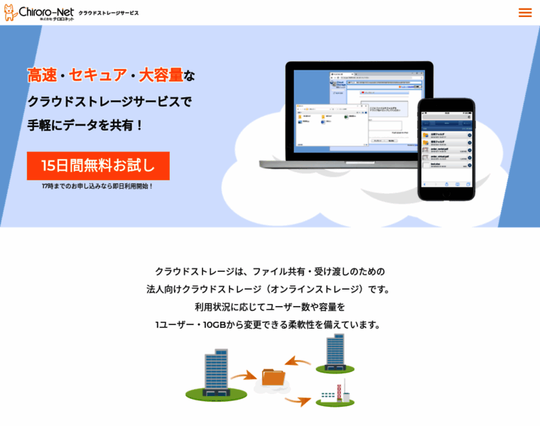 Cloud-storage.jp thumbnail