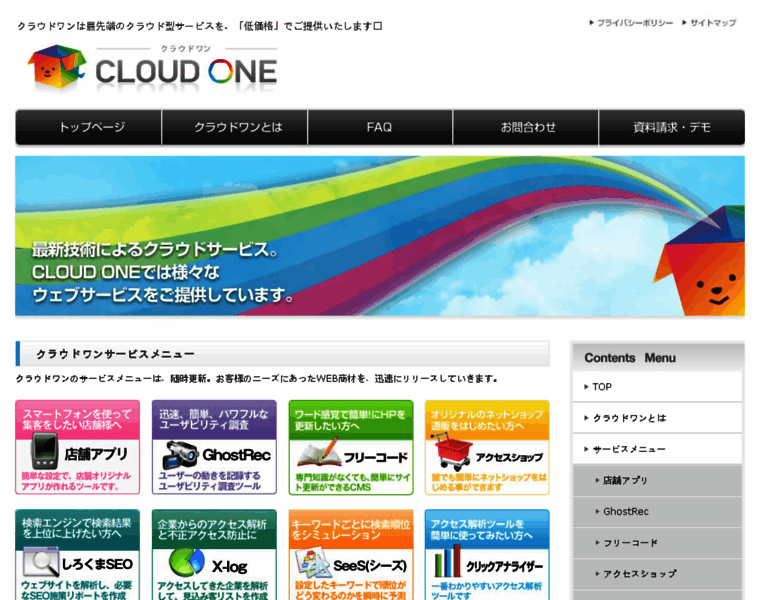 Cloud1.jp thumbnail