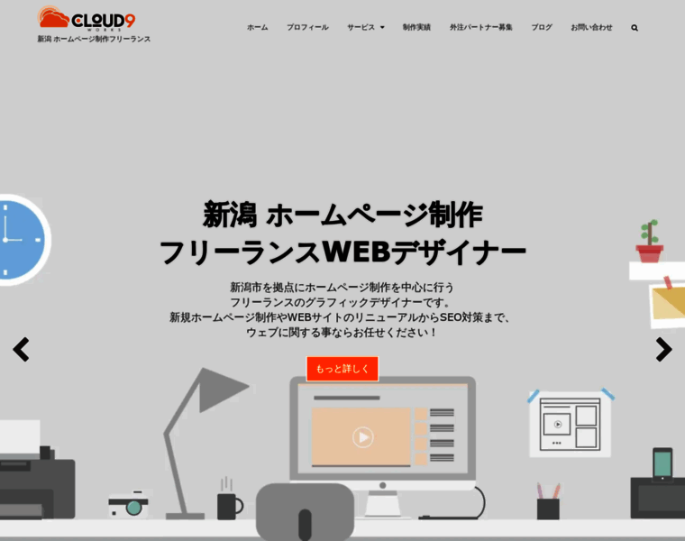 Cloud9works.net thumbnail