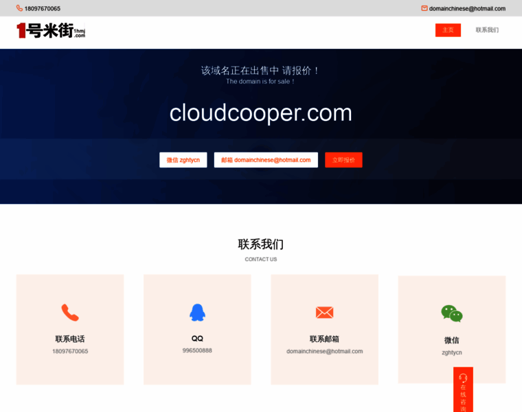 Cloudcooper.com thumbnail