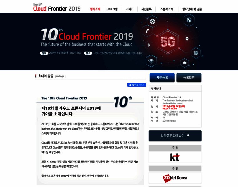 Cloudfrontier.co.kr thumbnail