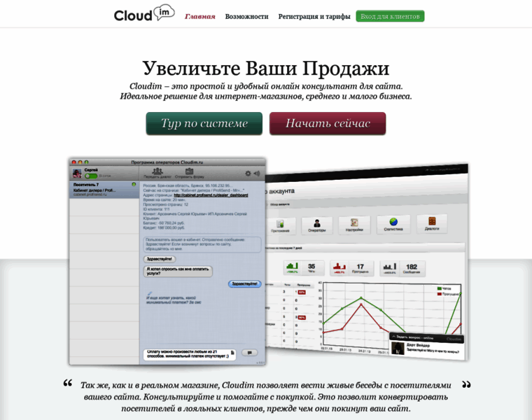 Cloudim.ru thumbnail