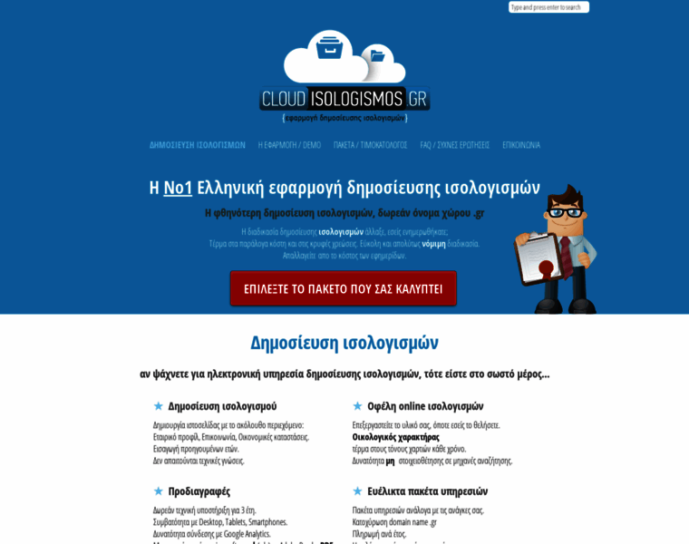 Cloudisologismos.gr thumbnail