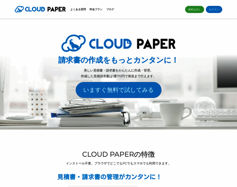 Cloudpaper.net thumbnail