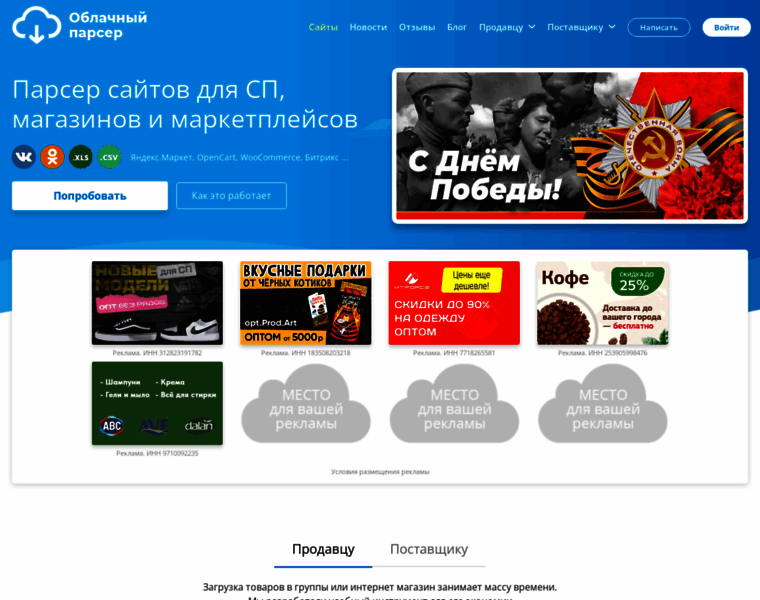 Cloudparser.ru thumbnail