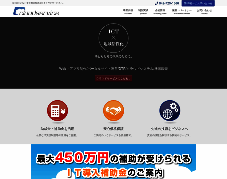 Cloudservice.co.jp thumbnail