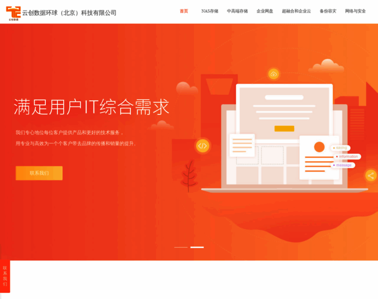 Cloudstartup.cn thumbnail Cloudstartup.cn thumbnail