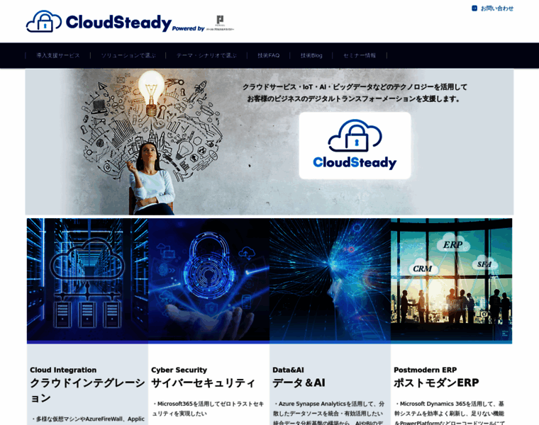 Cloudsteady.jp thumbnail
