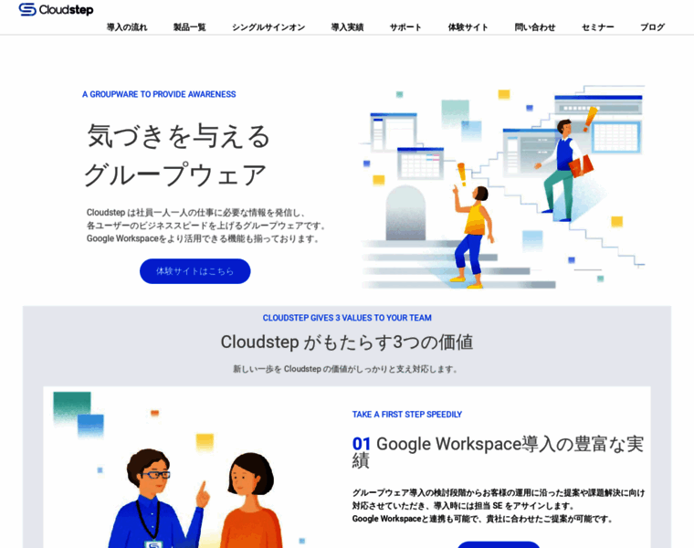 Cloudstep.net thumbnail