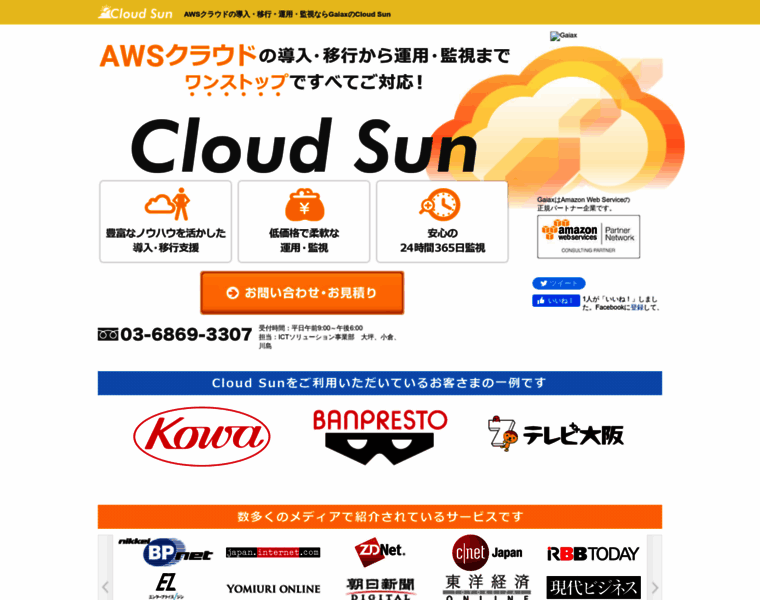 Cloudsun.jp thumbnail