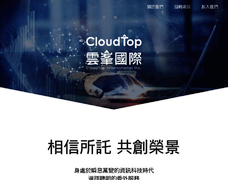 Cloudtopinc.com thumbnail