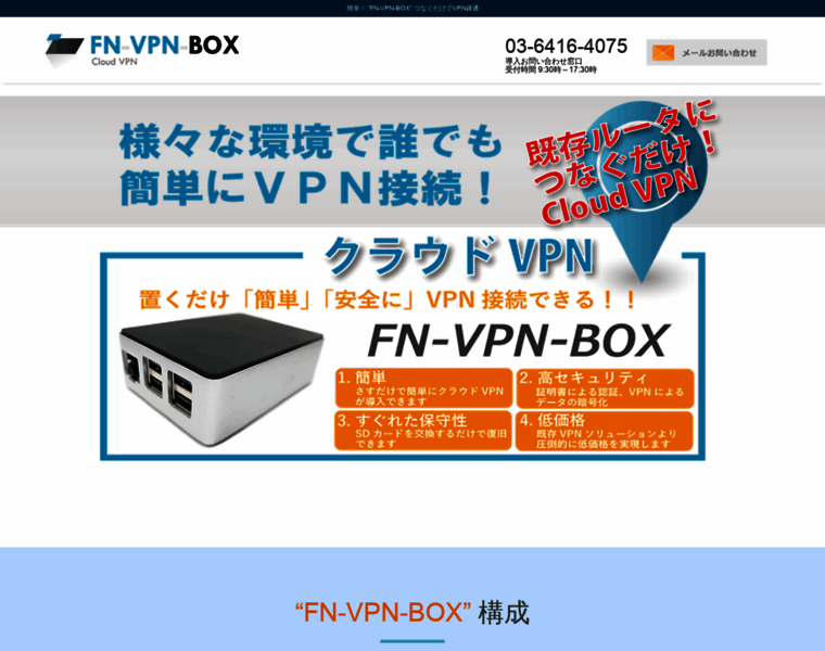 Cloudvpn.jp thumbnail