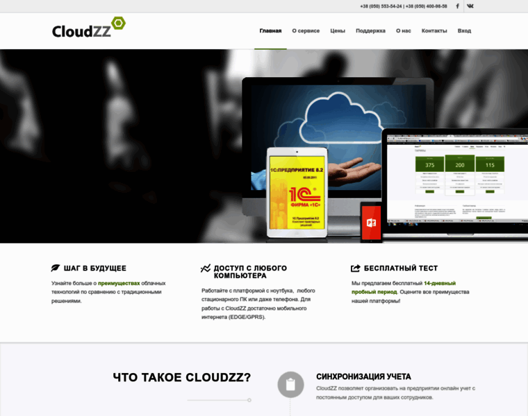 Cloudzz.com thumbnail