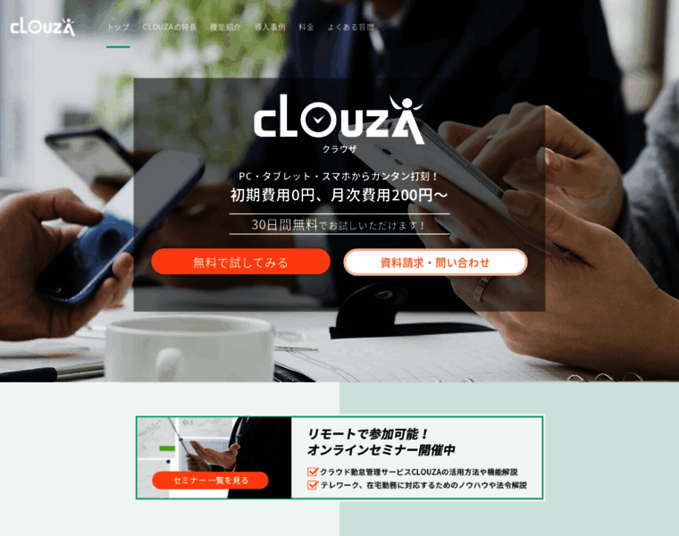 Clouza.jp thumbnail