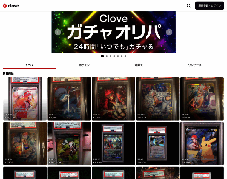 Clove.jp thumbnail