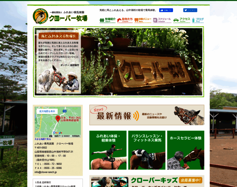 Clover-ranch.jp thumbnail