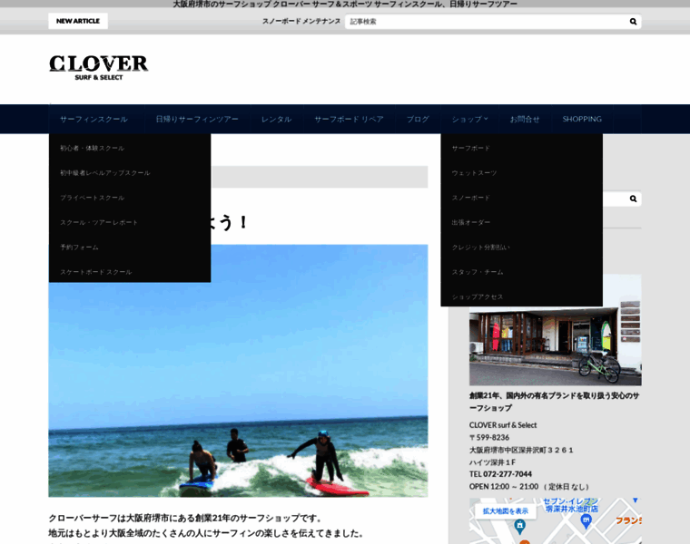 Clover-s.com thumbnail