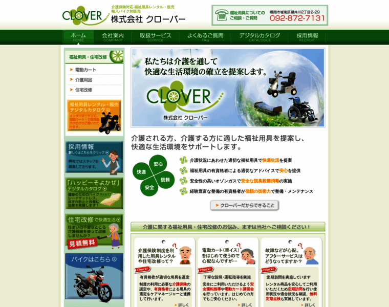 Clover-w.co.jp thumbnail