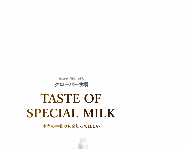 Cloverfarm.or.jp thumbnail