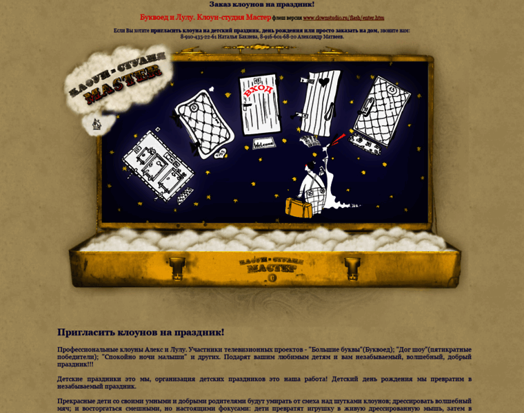 Clownstudio.ru thumbnail
