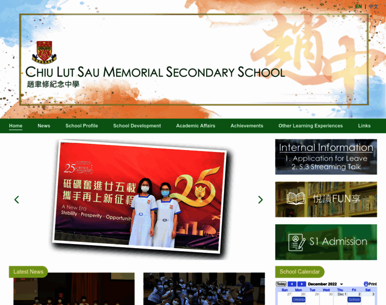 Clsmss.edu.hk thumbnail