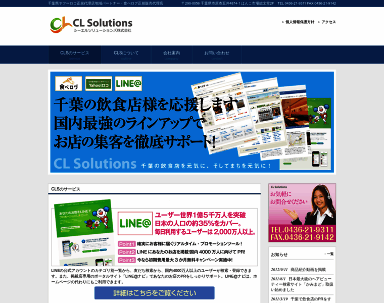 Clsweb.jp thumbnail