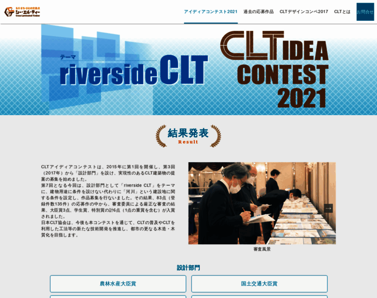 Clt-contest.jp thumbnail