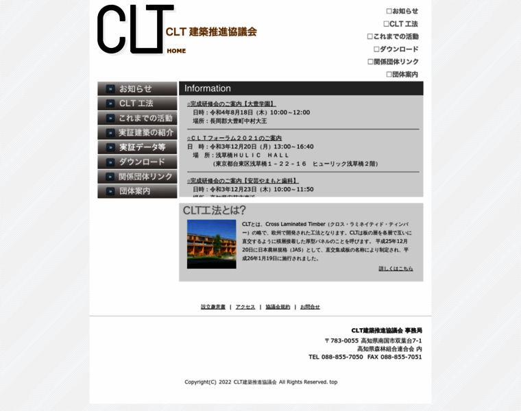 Clt-kenchiku.org thumbnail