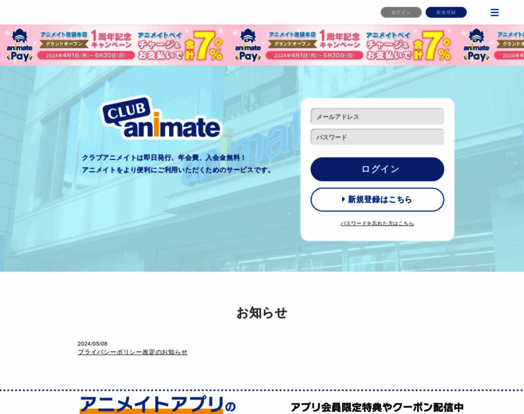 Club-animate.jp thumbnail