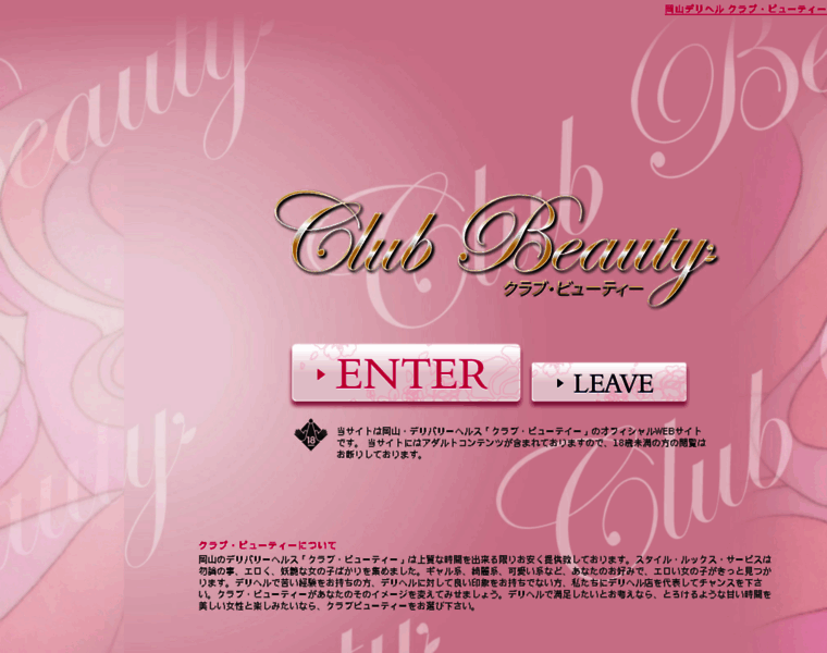 Club-beauty.com thumbnail