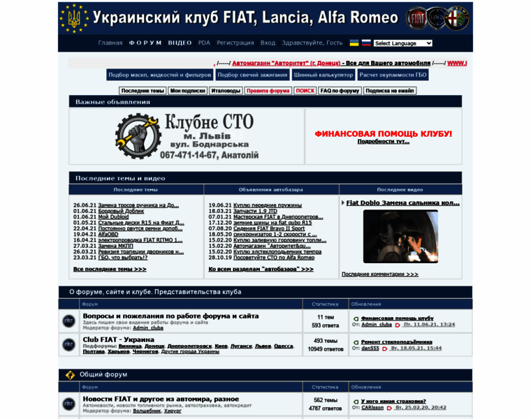 Club-fiat.org.ua thumbnail