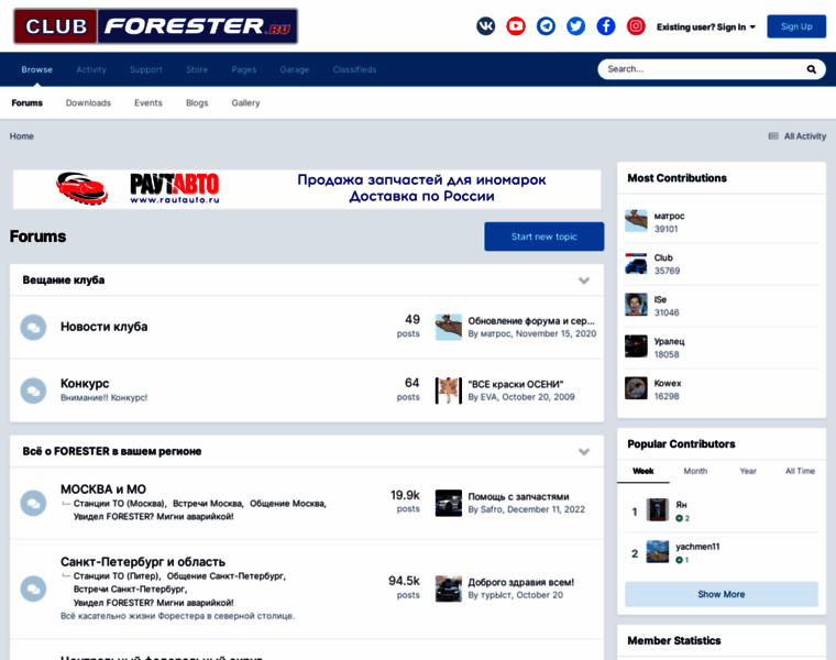 Club-forester.ru thumbnail