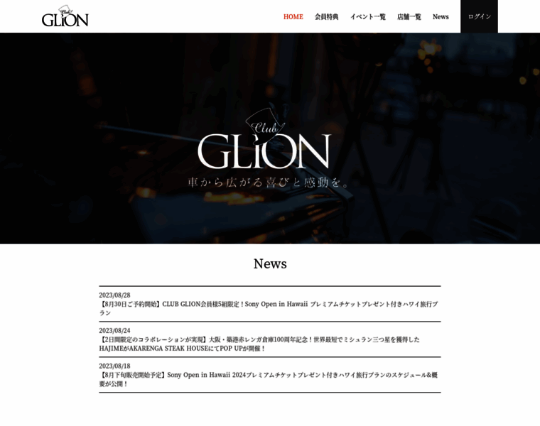 Club-glion.jp thumbnail